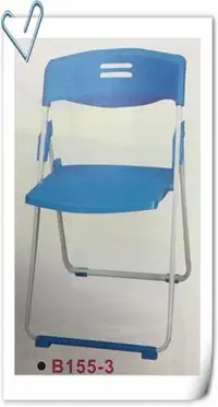 在飛比找Yahoo!奇摩拍賣優惠-【二手家具】台北百豐悅2傢具手買賣-全新塑膠烤漆折疊椅 會議