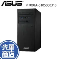 在飛比找蝦皮購物優惠-ASUS 華碩 M700TA-5105000310 電腦主機