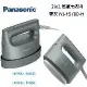 【點我再折扣】Panasonic 國際牌 NI-FS780-H 2in1 蒸氣電熨斗 NI-FS780 霧灰 台灣公司貨