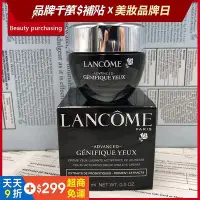 在飛比找Yahoo!奇摩拍賣優惠-美麗魅力 LANCOME 蘭蔻 超進化肌因亮眼精粹霜 15m