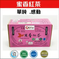 在飛比找PChome24h購物優惠-蜜香紅茶 花蓮