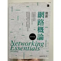 在飛比找蝦皮購物優惠-最新 網路概論 第十五版 施威銘研究室 著 書籍