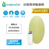 在飛比找蝦皮商城優惠-Original Life沅瑢 適用LG PS-W309WI