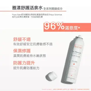 【Avene 雅漾官方直營】活泉滋潤柔膚皂 100g(肥皂/洗面皂)