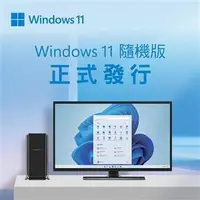 在飛比找蝦皮購物優惠-現貨微軟Microsoft Win 11 Home 64Bi