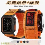 【台灣出貨】UAG尼龍錶帶+錶殼 適用於蘋果手錶 APPLE WATCH S7 6 5 4 3 38MM 44M小妹優選