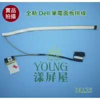 在飛比找蝦皮購物優惠-【漾屏屋】戴爾 DELL ZAM70 EDP CABLE W