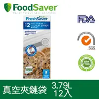 在飛比找PChome24h購物優惠-美國FoodSaver-真空夾鍊袋12入裝(3.79L)