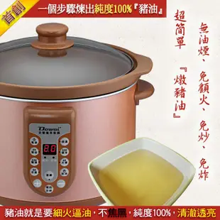 【Dowai多偉】全營養萃取鍋4.7L(DT-623) (8.6折)