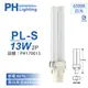 3入 【PHILIPS飛利浦】 PL-S 13W 865 白光 2P PH170015