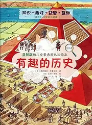 The Interesting HistoryIntellective Perceive CartoonTry to Find Outfor 3-6 Children