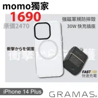 在飛比找momo購物網優惠-【Gramas】iPhone 14 Plus 6.7吋 強磁
