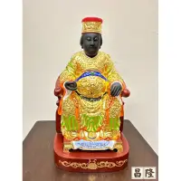 在飛比找蝦皮購物優惠-「昌隆」 八吋八連座 天上聖母 媽祖 台灣外皮 黑面 香煙臉