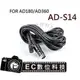 【EC數位】 GODOX AD-360 AD-180 閃光燈 AD-S14 線長5米 加長電源線 ADS14 AD360 AD180 &