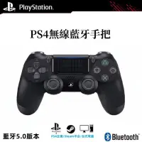 在飛比找露天拍賣優惠-台灣現貨臺灣現貨·PS4無線藍牙控制器 PS4無線藍牙手把 