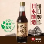 【龜甲萬】丸大豆本釀醬油500MLX1入