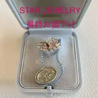 在飛比找蝦皮購物優惠-STAR JEWELRY 戒指 日本直送 二手