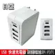 限時促銷 日亞 5.1A USB智慧型充電器( 20W USB 5.1A 4孔)-UB-50