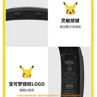 正版聯名ZGO 寶可夢手錶 皮卡丘手錶 pokemon神奇寶貝 智能手錶 寵物小精靈智能手環 禮物