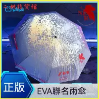 在飛比找蝦皮購物優惠-bilibili正版 eva聯名雨傘新世紀福音戰士週邊折疊鐳