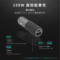 在飛比找momo購物網優惠-【JOWUA】100W 車充 點菸器 PD 3.0 QC 3