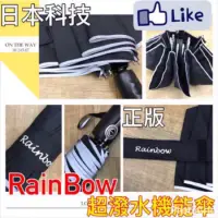 在飛比找蝦皮購物優惠-【Sun Rain免運中】RainBow獨家專利正版SWR超