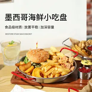 創意餐具韓國網紅拼盤餐廳不銹鋼牛排漢堡西餐盤小吃西班牙海鮮盤