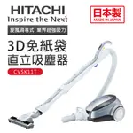 【HITACHI 日立】3D免紙袋直立吸塵器(CVSK11T福利品)