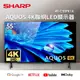 SHARP 55型AQUOS 4K聯網LED顯示器(4T-C55FK1X)