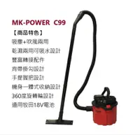 在飛比找PChome24h購物優惠-吸塵器 吹吸兩用 18MK-POWER