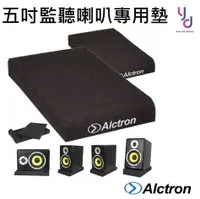 在飛比找樂天市場購物網優惠-現貨可分期 Alctron EPP005 5吋/7吋/8吋 