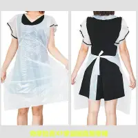 在飛比找Yahoo!奇摩拍賣優惠-【台灣現貨】加厚 一次性圍裙 一次性圍兜 一次性塑料圍裙 戶