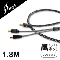 在飛比找momo購物網優惠-【MPS】Leopard Fali風系列 3.5mm轉RCA