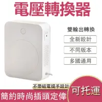 在飛比找momo購物網優惠-【YouPin】舜紅變壓器 110v轉220v 800W電源