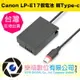 樂福數位 Canon LP-E17 假電池 轉TYPE-C 不斷電 延時攝影 直播 M3 M5 M6 750D 850D