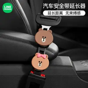 ⭐LINE FRIENDS 安全帶 延長接頭 固定器 安全帶扣 鋁合金 BROWN 熊大 CHOCO 熊美 CONY