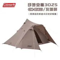 在飛比找蝦皮購物優惠-【大山野營-露營趣】Coleman CM-85613 印地安