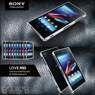 Sony Z1 金屬邊框 金屬框 邊框 鋁合金 手機套 手機殼 保護套 0.7mm L39h C6902 Xperia