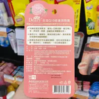 在飛比找蝦皮購物優惠-【現貨】柚子醬臺灣生產Deary玫瑰Q10修護潤 唇膏 護 