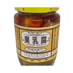 【超商蝦皮店到店】名揚坤昌行臭乳腐 (豆腐乳)(380G)(瓶罐) | 南園食品店(湖州粽子、芝麻湯圓) 南門市場