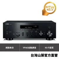 在飛比找蝦皮商城優惠-Yamaha R-N600A Hi-Fi 網路擴大機