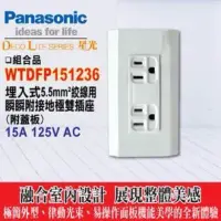 在飛比找蝦皮購物優惠-Panasonic 國際牌星光系列接地雙插座 WTDFP15