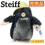 Sold Out Steiff Mole Maxi Gift Interior 11Cm