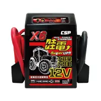 在飛比找Yahoo奇摩購物中心優惠-【CSP】X6 救車啟動電源 哇電 電霸 4.5噸以下 柴油