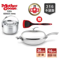 在飛比找ETMall東森購物網優惠-【美國MotherGoose鵝媽媽】凱薩316不鏽鋼炒鍋36