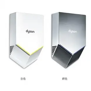 💖聊聊全網最低 Dyson乾手機 Dyson 戴森 Airblade HU02 V型乾手機 / 烘手機 (白色/灰色)