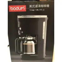 在飛比找蝦皮購物優惠-丹麥品牌BODUM 全聯集點 北歐時尚 美式濾滴咖啡機