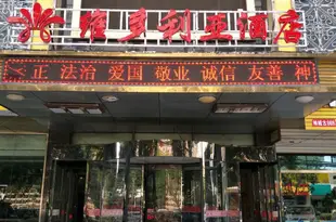 神木維多利亞酒店Victoria Hotel