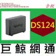 群暉 Synology DiskStation DS124 1Bay NAS 網路儲存伺服器