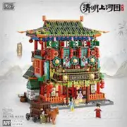 Loz LOZ Mini Blocks - Qingming Shanghe Map - Sun Yangzheng Building Bricks Set 40 x 28 x 9.5cm
